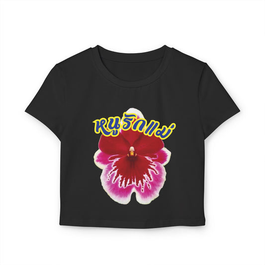 Front view of "หนูรักแม่ เบบี้ที (ดอกกล้วยไม้) - I Love Mom Baby Tee (Orchid)" black baby tee/ crop tops/ tank tops/ slim fit tee - Unique fashion tops for casual wear or Mother's day - Thai twist Y2k style - Front and Back printed T-shirt - Oh Mine Words