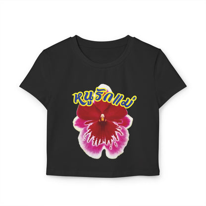 Front view of "หนูรักแม่ เบบี้ที (ดอกกล้วยไม้) - I Love Mom Baby Tee (Orchid)" black baby tee/ crop tops/ tank tops/ slim fit tee - Unique fashion tops for casual wear or Mother's day - Thai twist Y2k style - Front and Back printed T-shirt - Oh Mine Words
