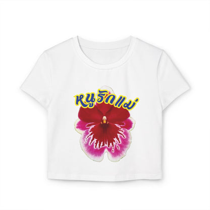 Front view of "หนูรักแม่ เบบี้ที (ดอกกล้วยไม้) - I Love Mom Baby Tee (Orchid)" white baby tee/ crop tops/ tank tops/ slim fit tee - Unique fashion tops for casual wear or Mother's day - Thai twist Y2k style - Front and Back printed T-shirt - Oh Mine Words