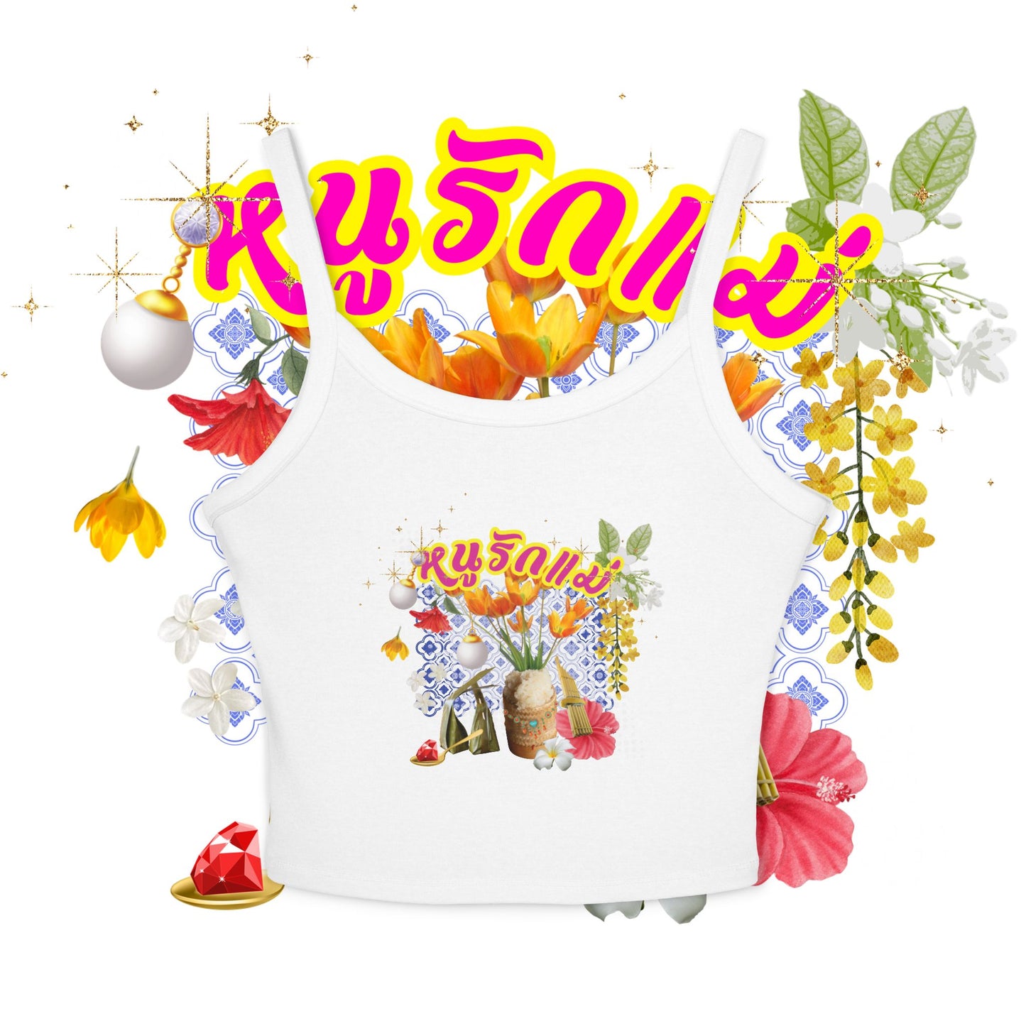 Front view of "Limited Edition หนูรักแม่ (Weave Style-01) Spaghetti Strap", white women tops - Unique fashion tops - Thai culture inspired, exotic design, standout, chic and cool. Perfect for everyday casual, summer and Mother's day. Front and back printed - Oh Mine Words