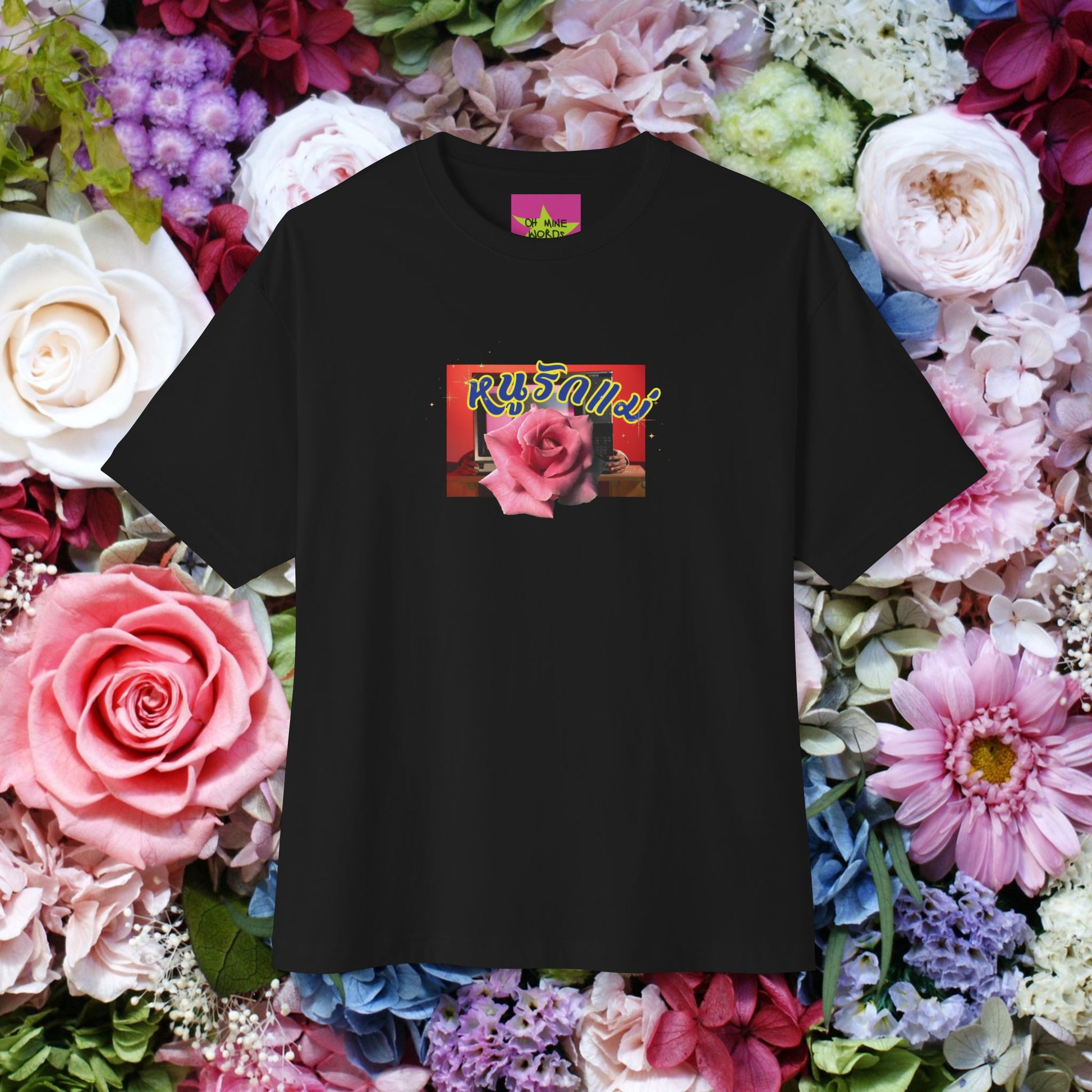 Front view of unisex oversized "หนูรักแม่ (กุหลาบ) - I Love Mom (Rose)" black t-shirt - unique fashion tops, Thai-twist, y2k, 90's, rose graphic - Mother's Day Tee - Front and Back Print - Oh Mine Words.